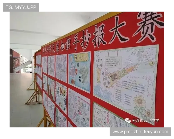 足球文化节精彩开启，促进多元文化交流，足球文化节标语